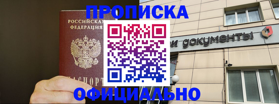 найти адрес прописки в Северске
