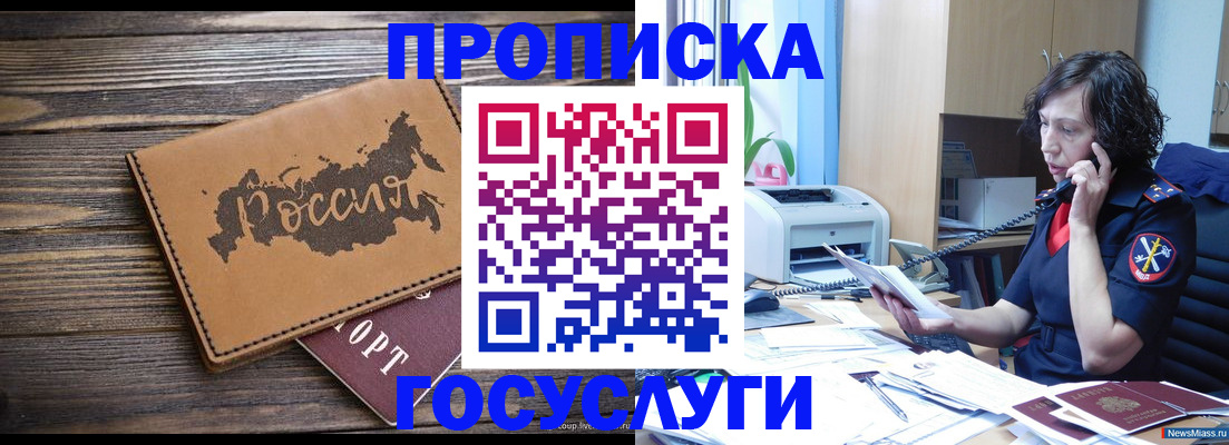 регистрация для дет. сада в Северске
