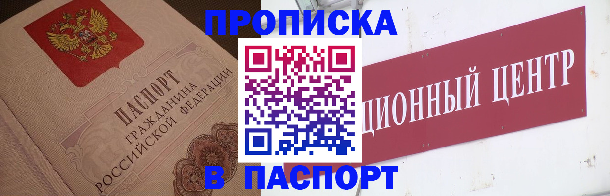 регистрация в Северске